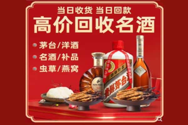 大安区回收烟酒