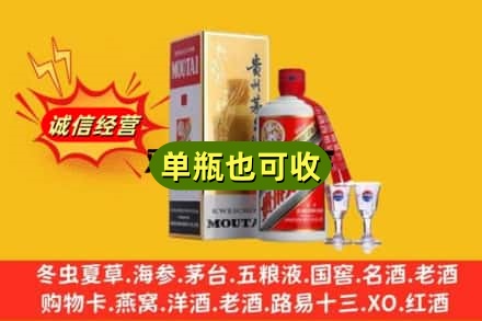 大安区回收茅台酒