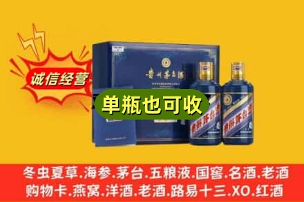 大安区诚信回收生肖茅台酒