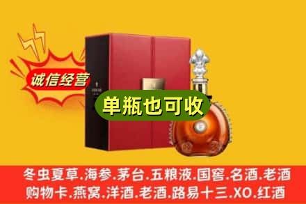 大安区诚信回收人头马