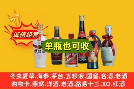 大安区回收名酒